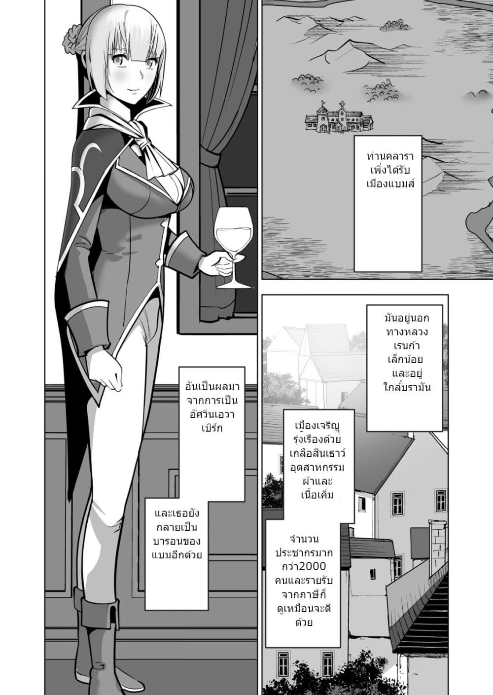 Sen no Sukiru o Motsu Otoko 37.2-37.2