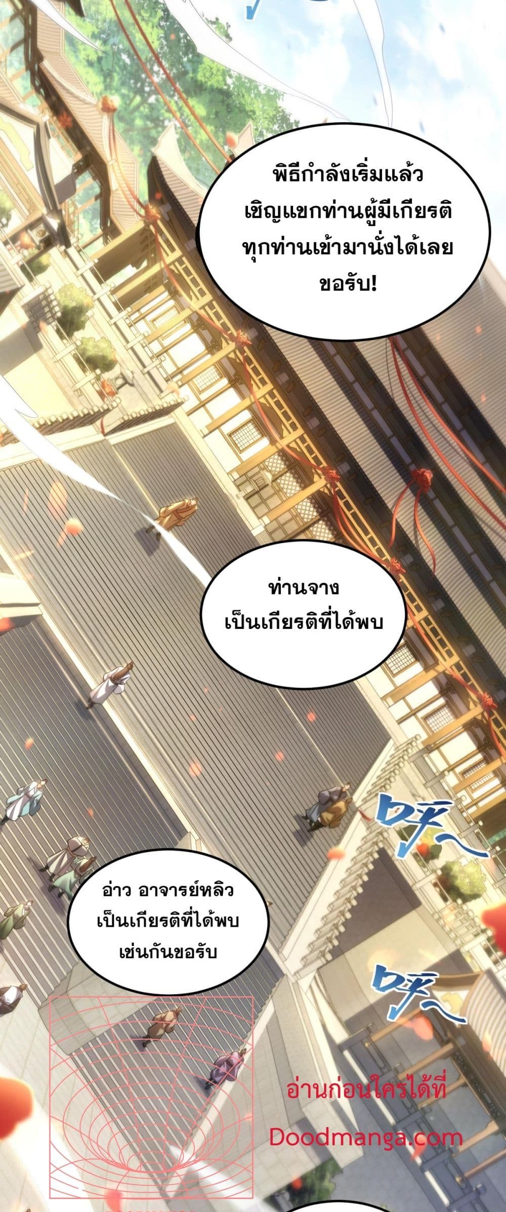 Shocking The Empress Regnant, I am Invincible 1-1