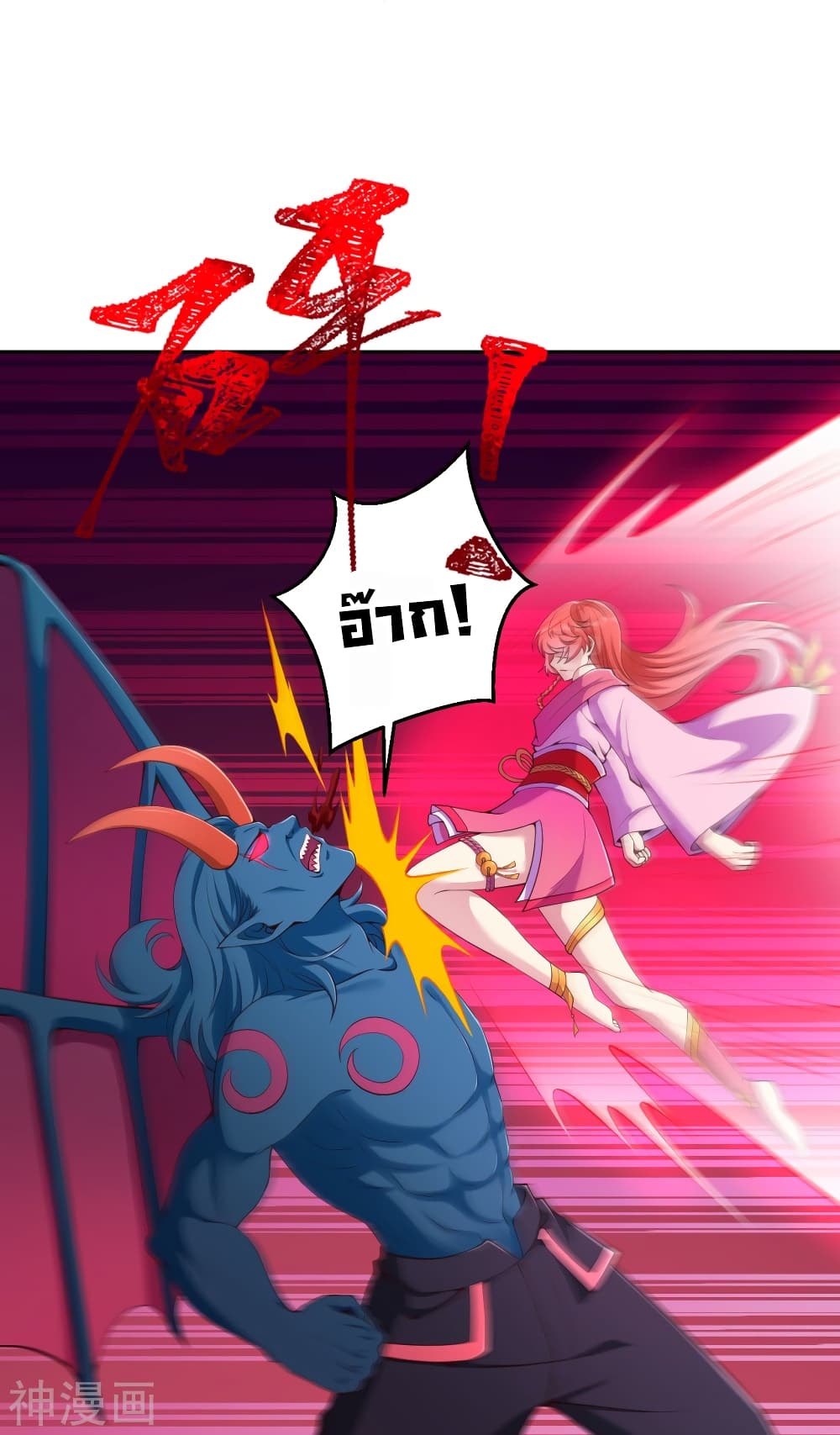 Against the Gods อสูรพลิกฟ้า 437-437
