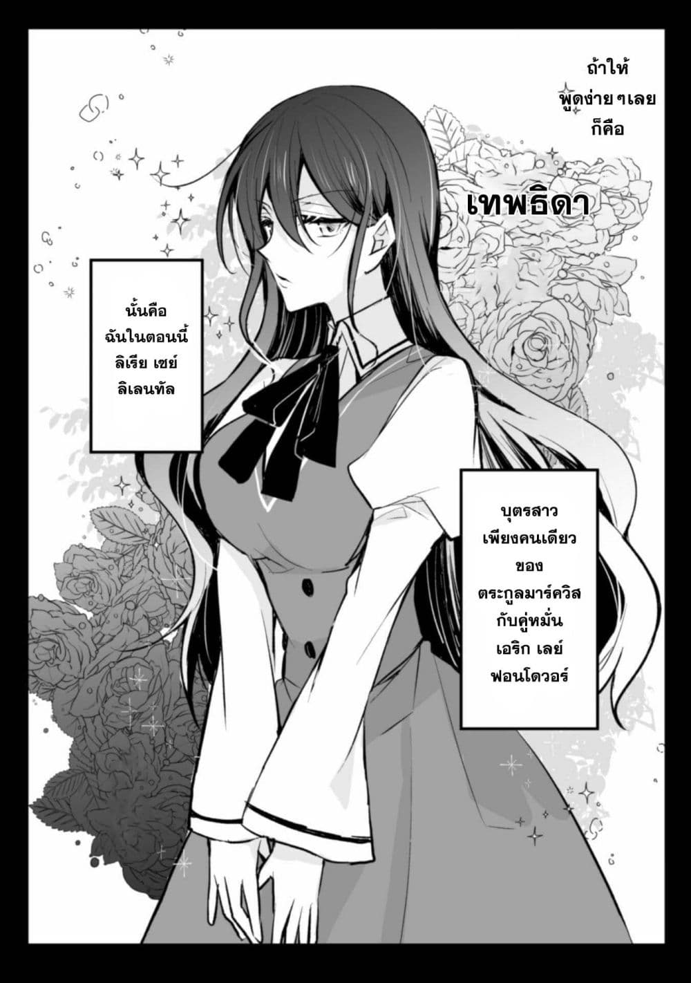 Konyaku Haki no Juubun Mae ni, Zense wo Omoidashimashita 1-1