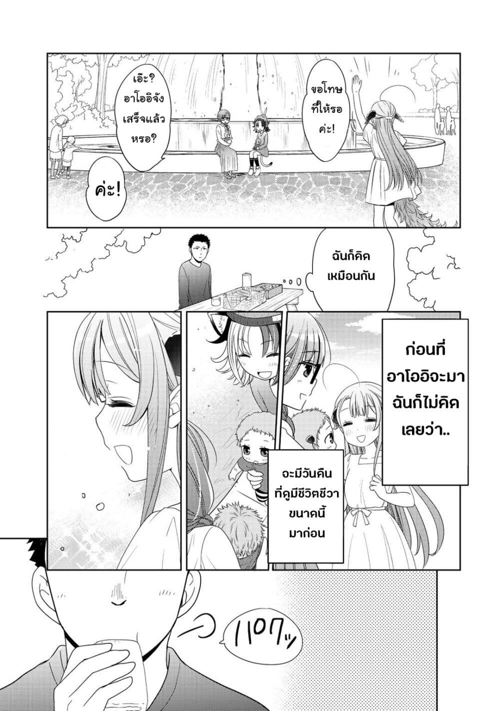 Kitaku Tochuu de Yome to Musume ga Dekita n dakedo, Dragon datta. 11-11