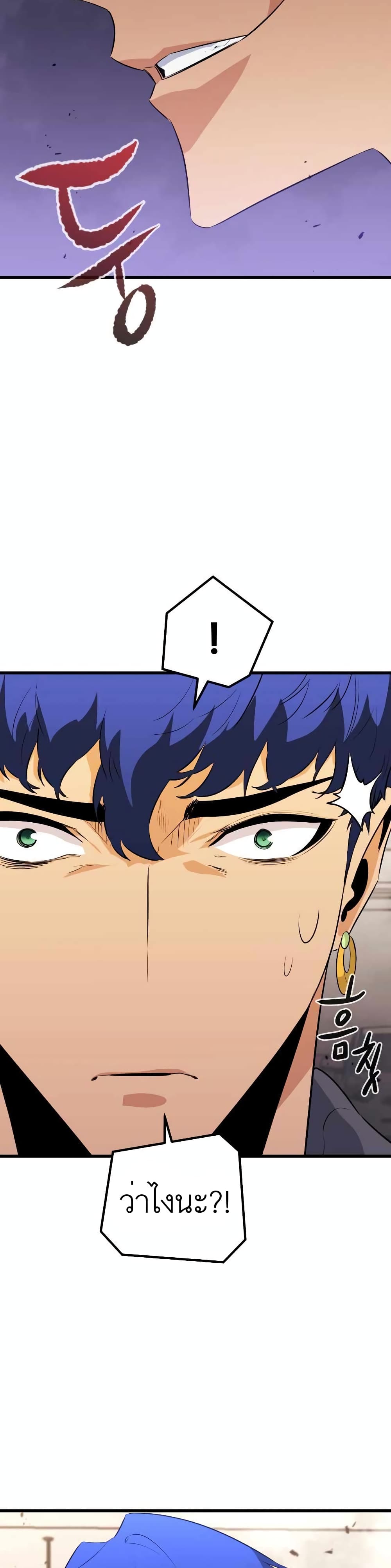 Phantom Spirit King 27-27