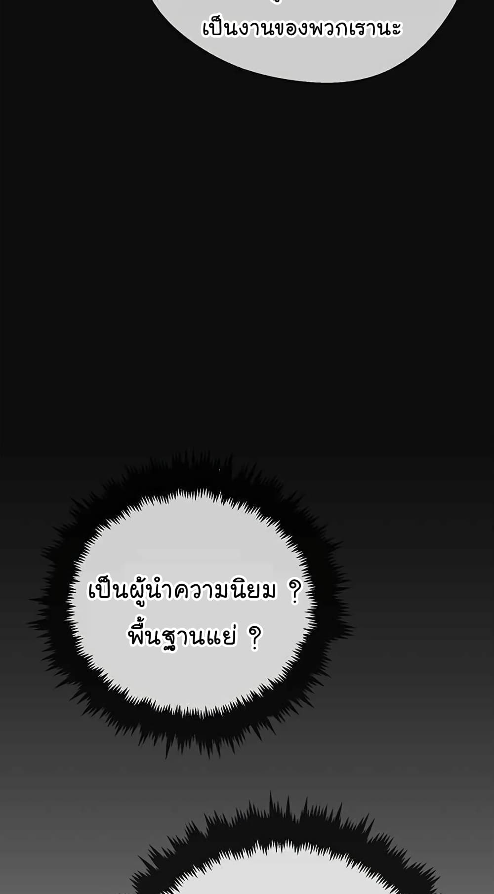 Real Man 39-39