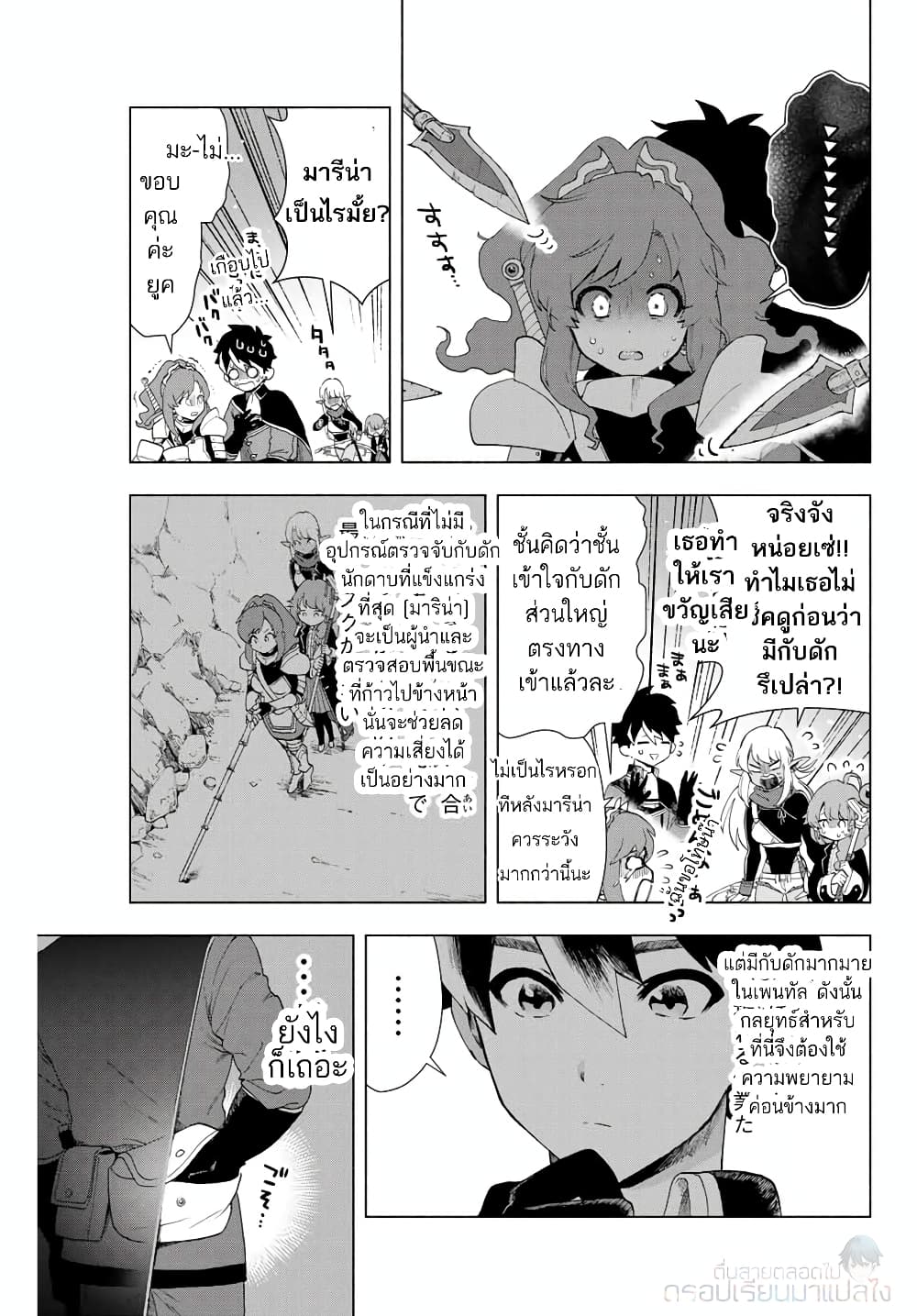 A Rank Party wo Ridatsu Shita Ore wa, Moto Oshiego Tachi to Meikyuu Shinbu wo Mezasu 2-2