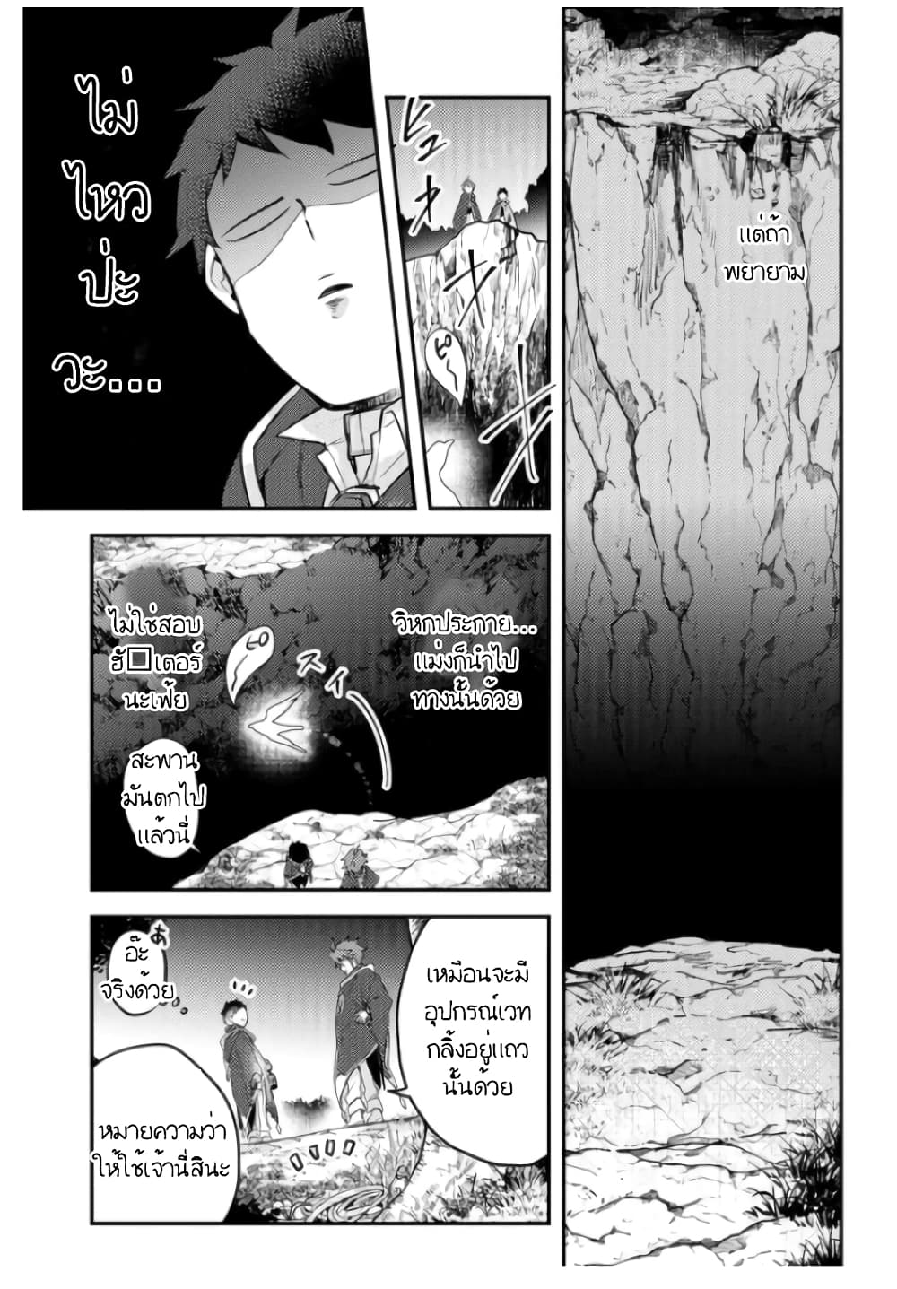 Omega ni Dake wa Naritakunai!! 6-6
