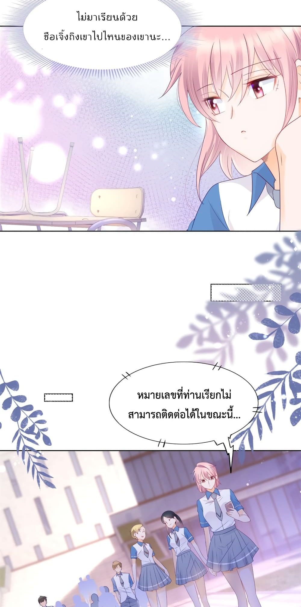 Hello, Heir ร้ายนัก รักซะเลย 101-101