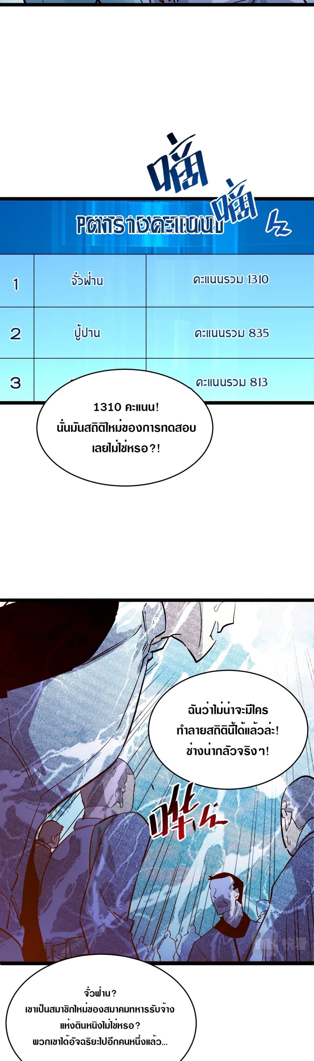 Rise From The Rubble เศษซากวันสิ้นโลก 32-32