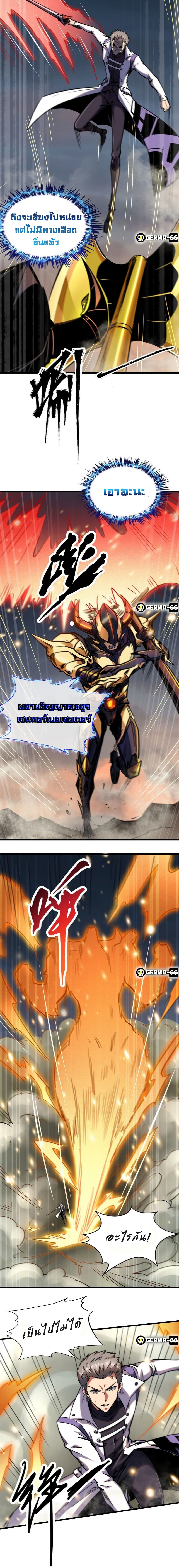 Super God Gene 6-6