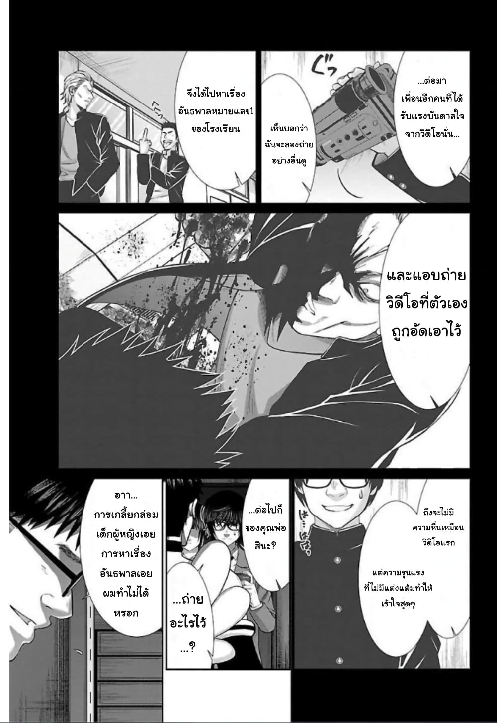 Dead Tube 54-54