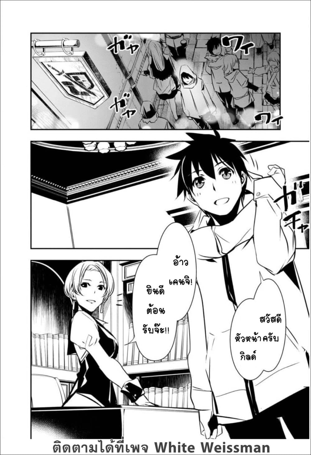 Isekai NTR 22-22