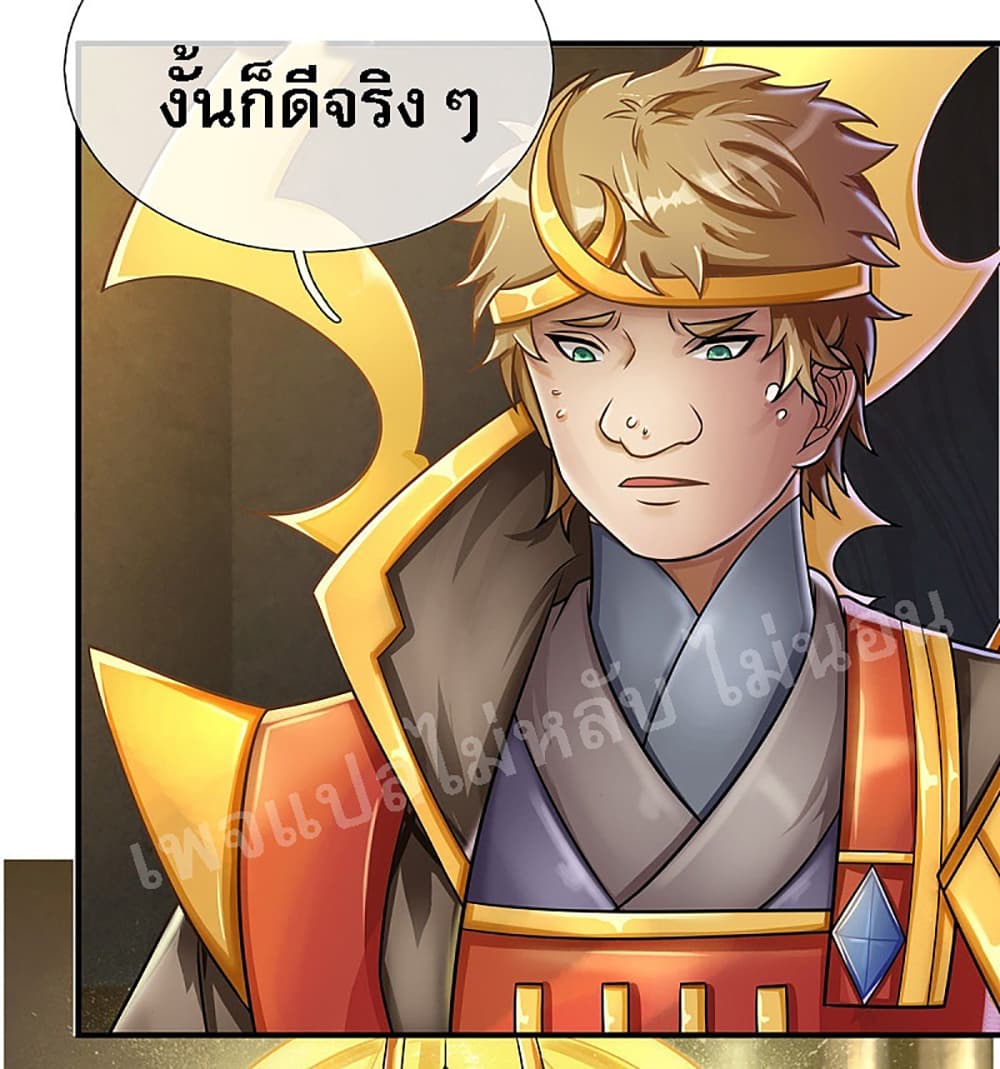 Ultimate Demon King System สุดยอดระบบเจ้าราชันย์ปีศาจ 38-38