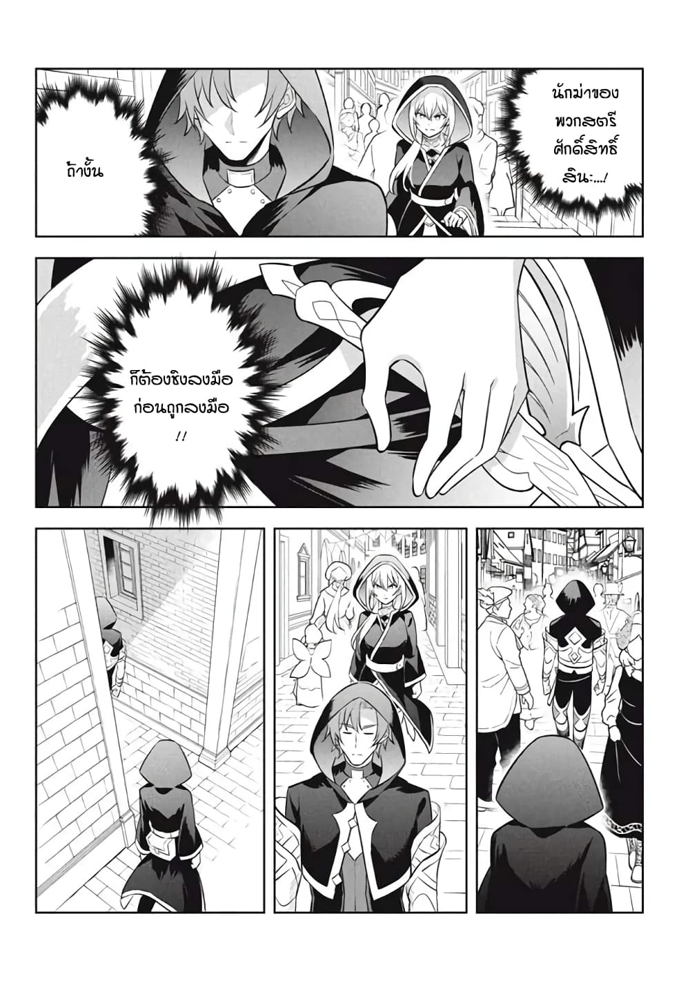 Hazure Skill "Kinomi Master": Skill no Mi (Tabetara Shinu) wo Mugen ni Taberareru You ni Natta Kudan 17.1-17.1