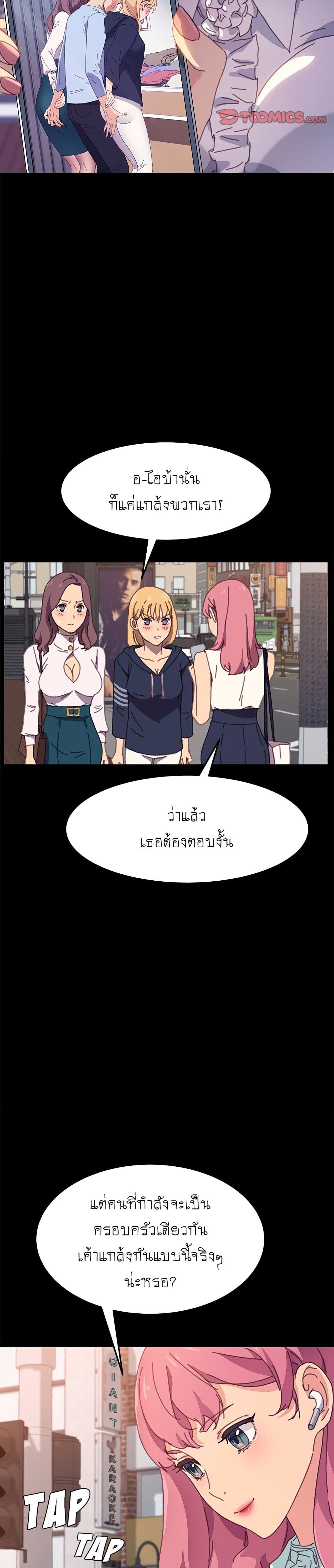 The Perfect Roommates 37-37