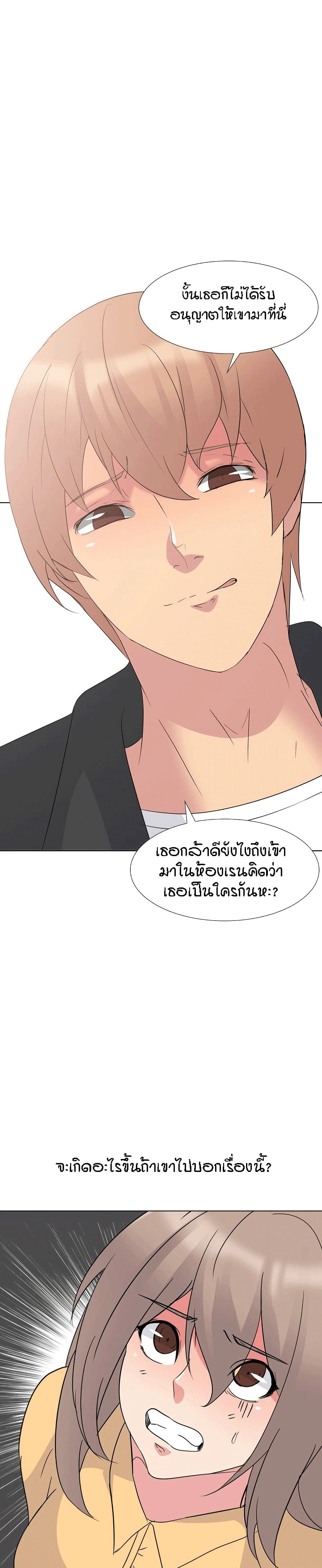 My Sister's Secret Diary 11-11