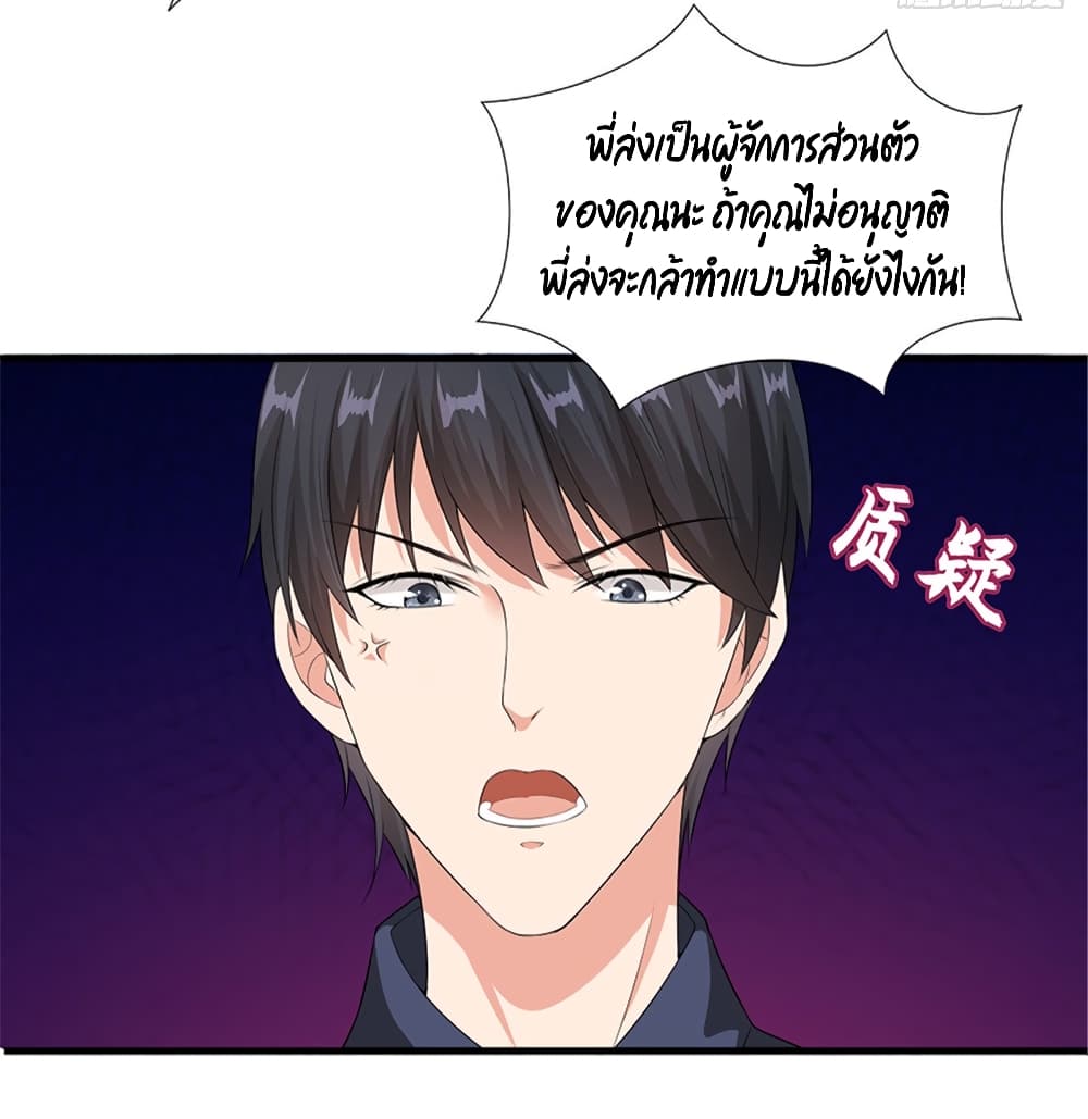 Trial Marriage Husband: Need to Work Hard 5-5