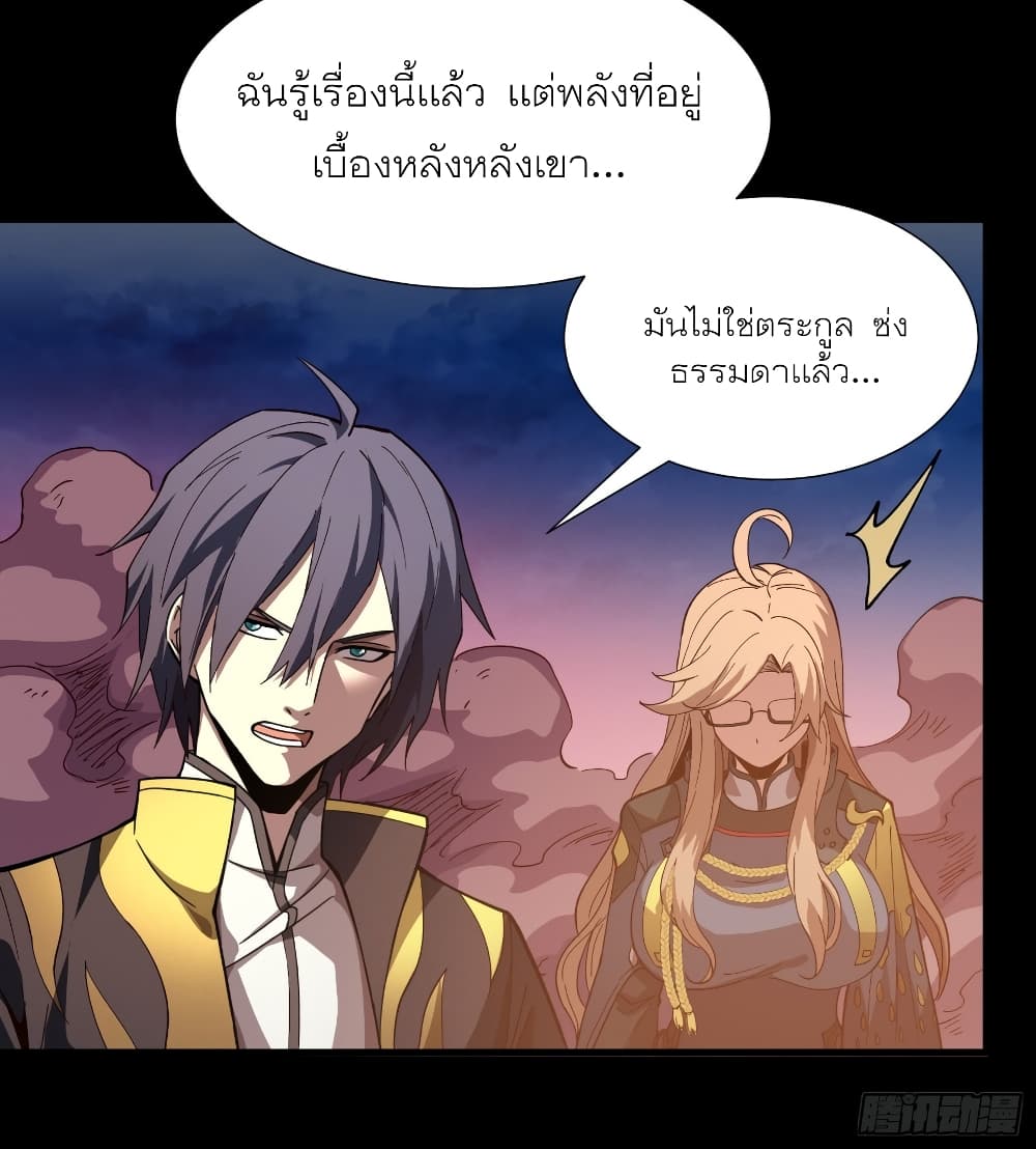 Legend of Star General 58-58
