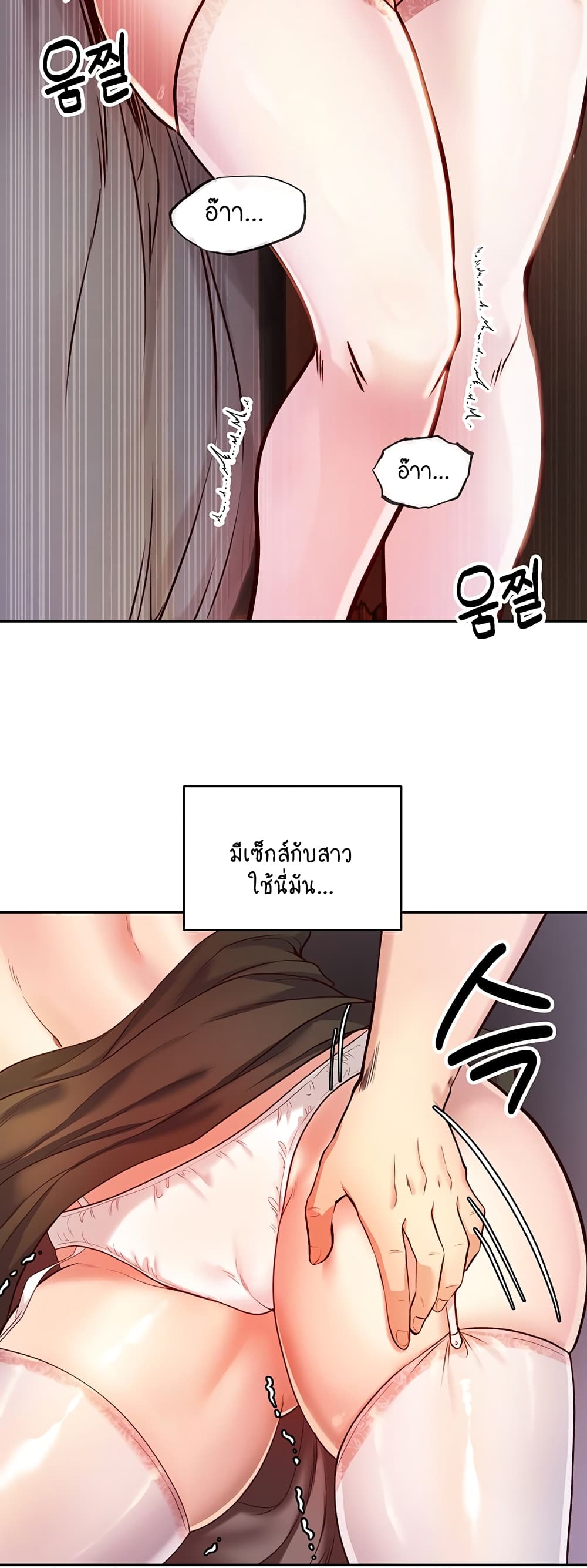 Revenge By Harem 3-3