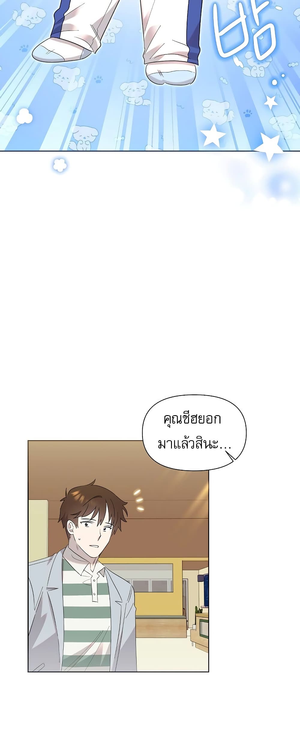 Brother, Am I Cute? 9-9