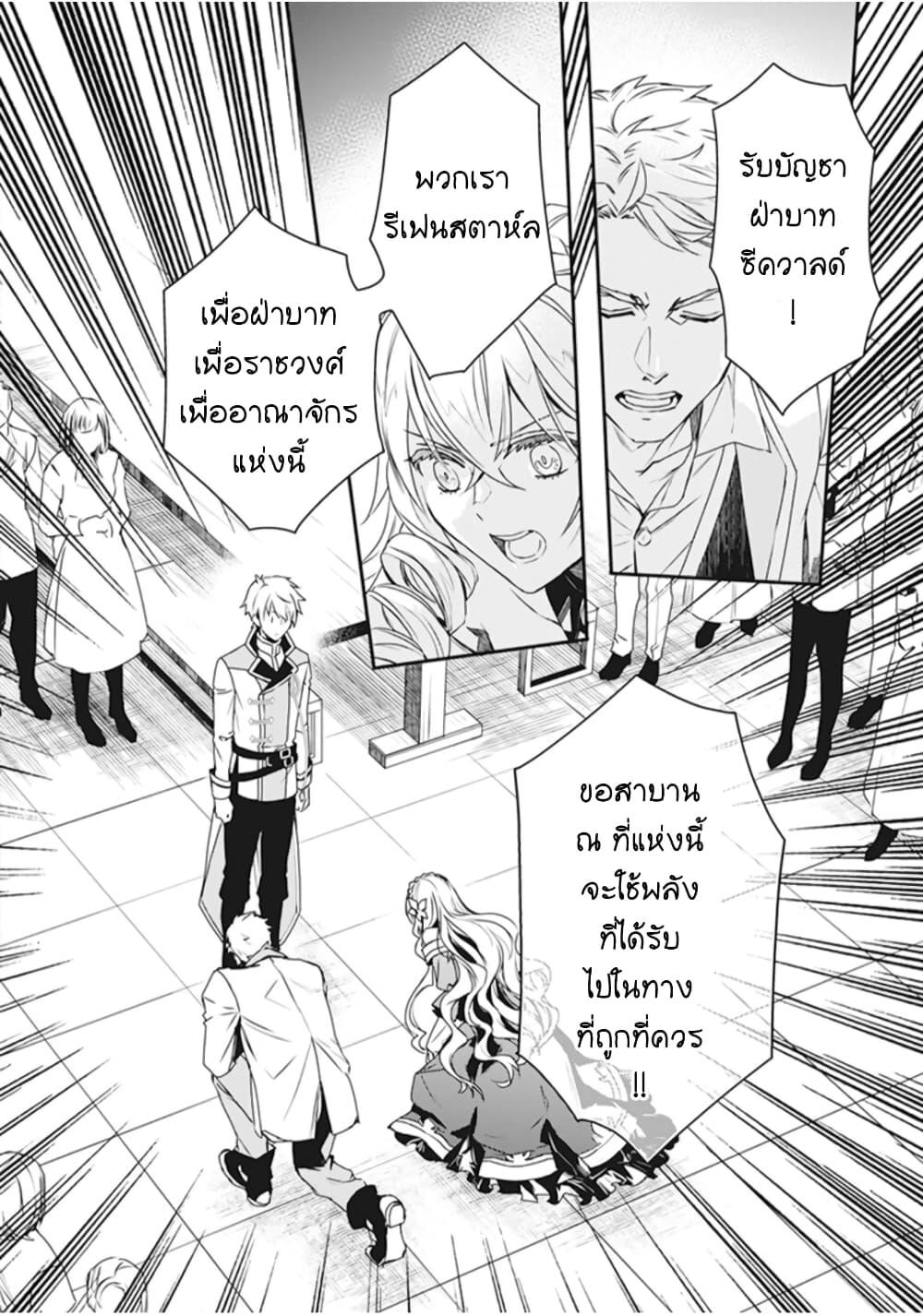 Tsundere Akuyaku Reijou Liselotte to Jikkyou no Endo-kun to Kaisetsu no Kobayashi-san 3-3