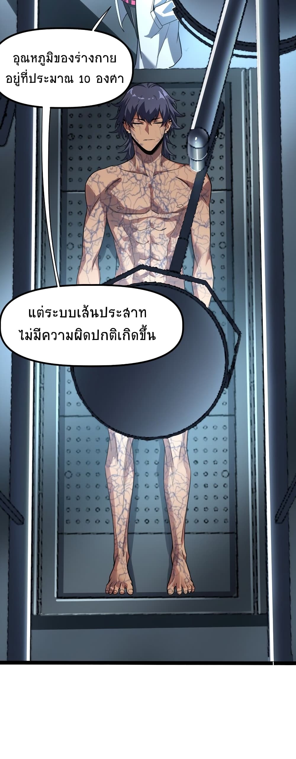 The King Of Snow 5-5