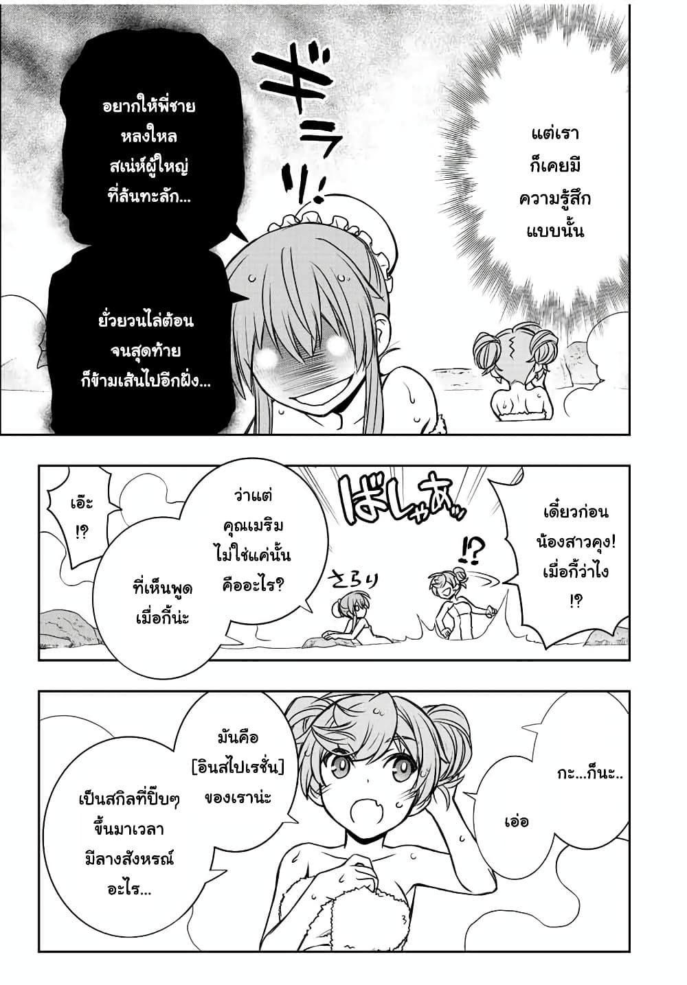 Dame Skill "Jidou Kinou" Ga Kakusei Shimashita 39-39