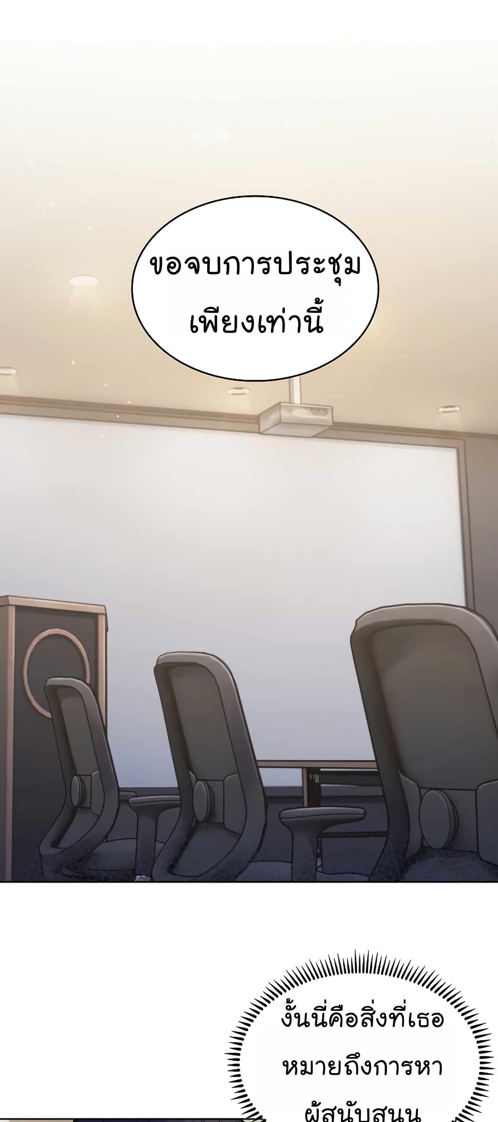 Level-Up Doctor 26-26