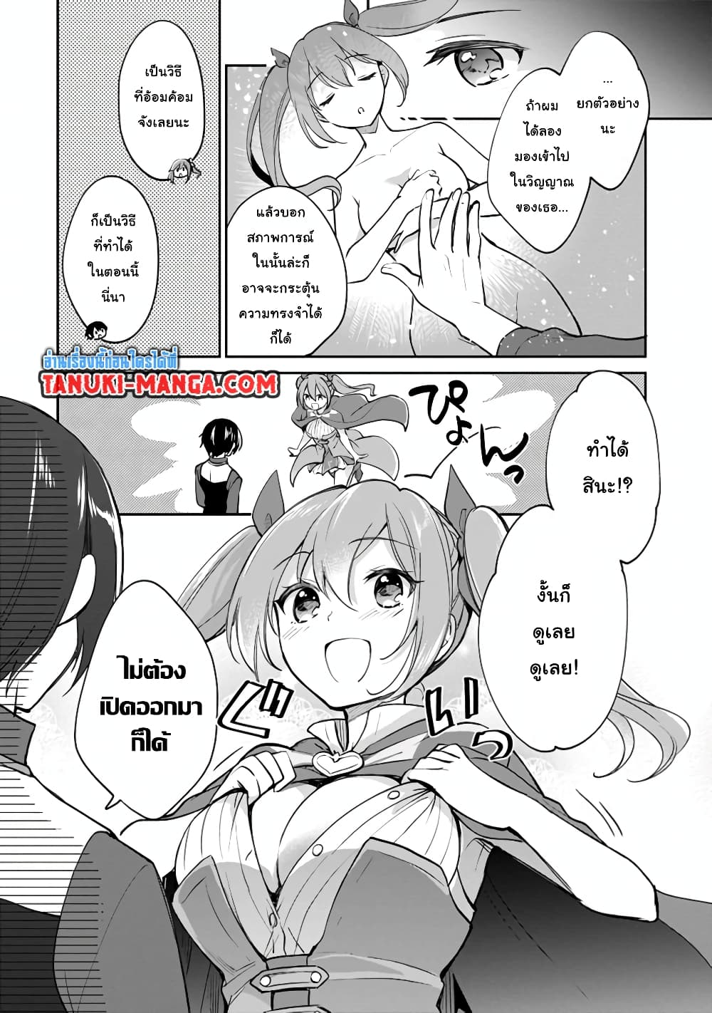 Zennin Ossan, Umare Kawattara SSS Rank Jinsei ga Kakutei Shita 39-39