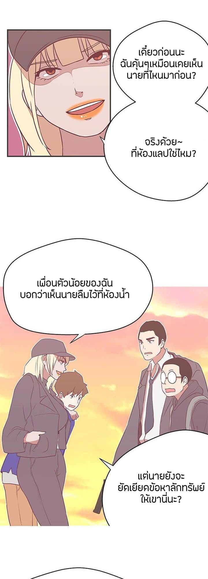 Love Navigation 21-21