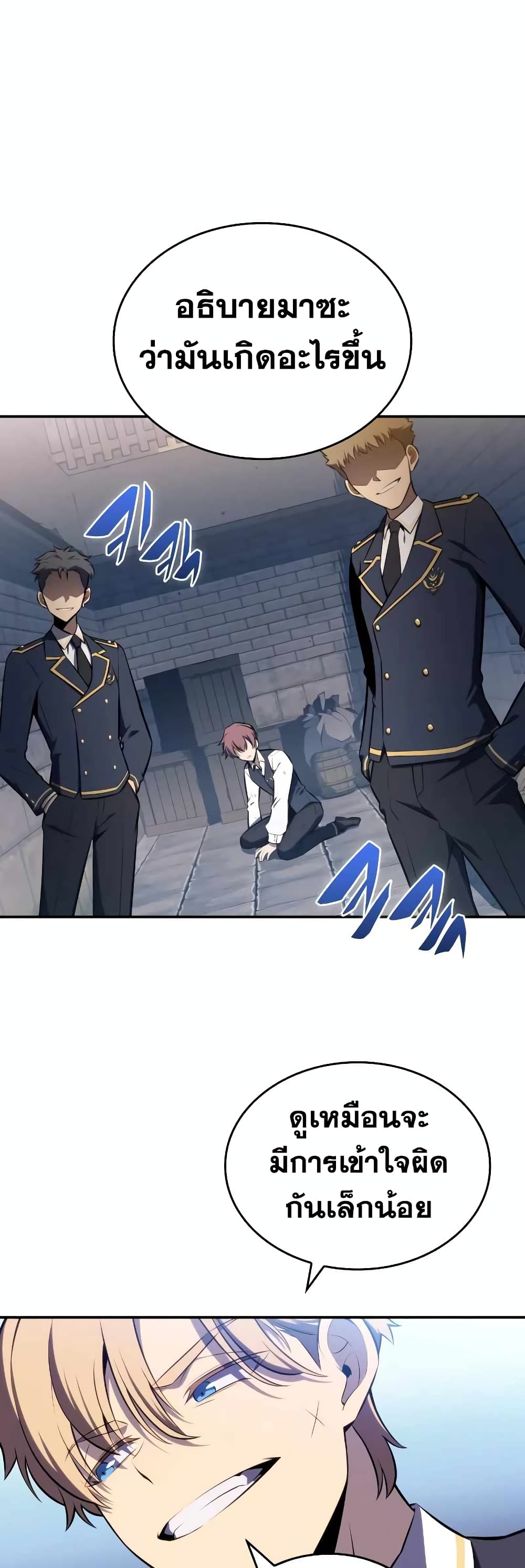 The Regressed Son of a Duke is an Assassin 20-20