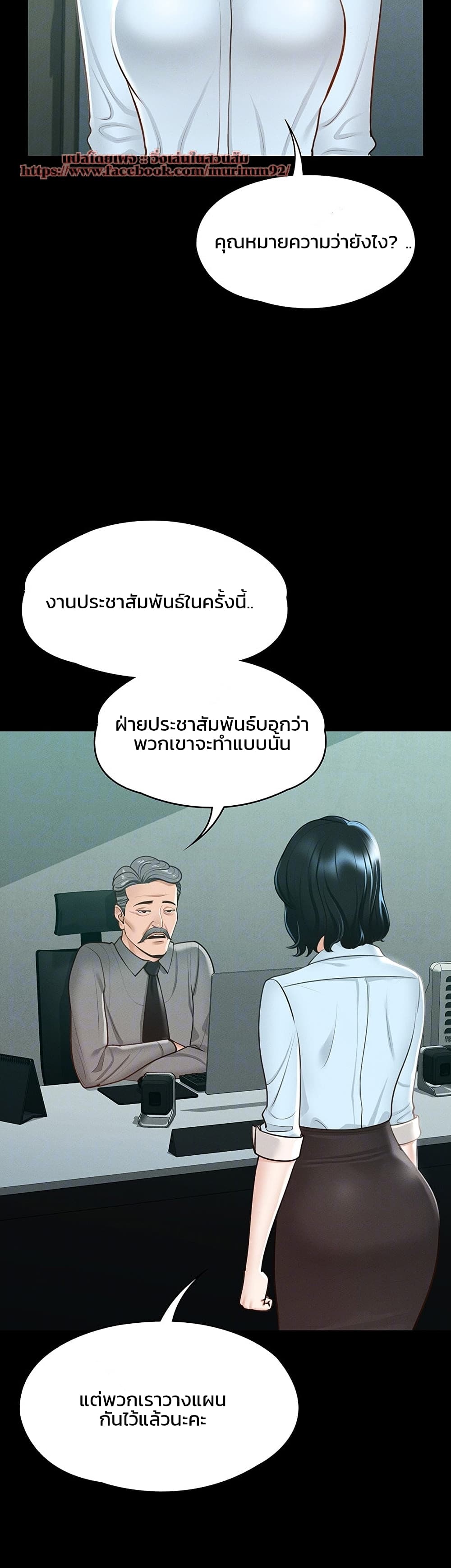Workplace Manager Privileges 8-8