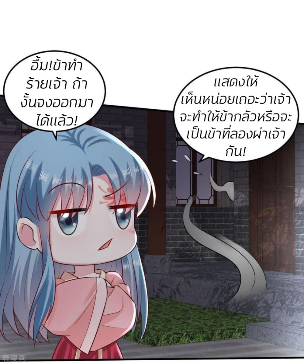 Poisonous Doctor: First Wife's Daughter 12-12