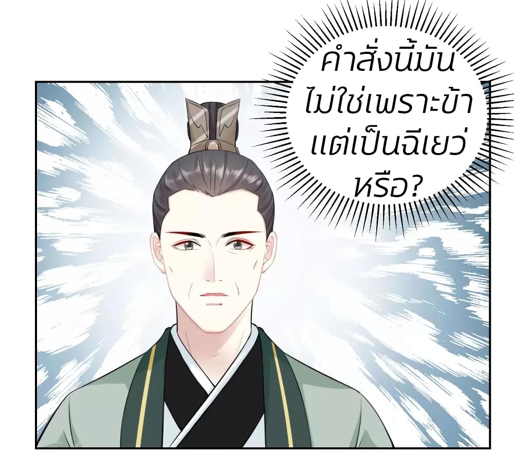 Poisonous Doctor: First Wife's Daughter 88-88