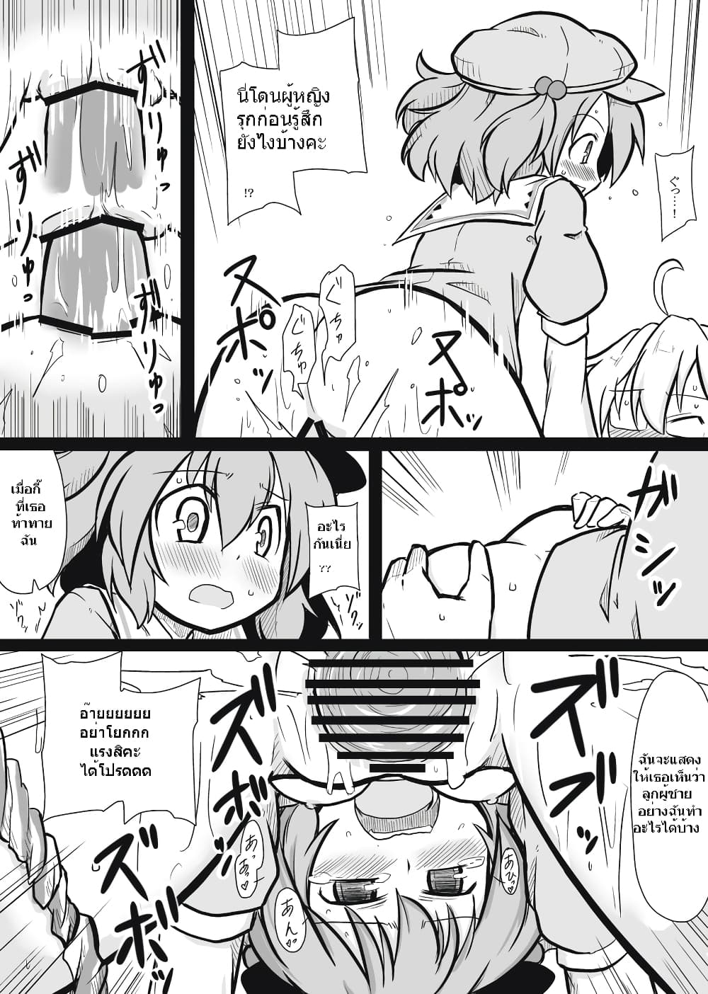 Touhou - What-if Coven by futa nabezoko 1-1