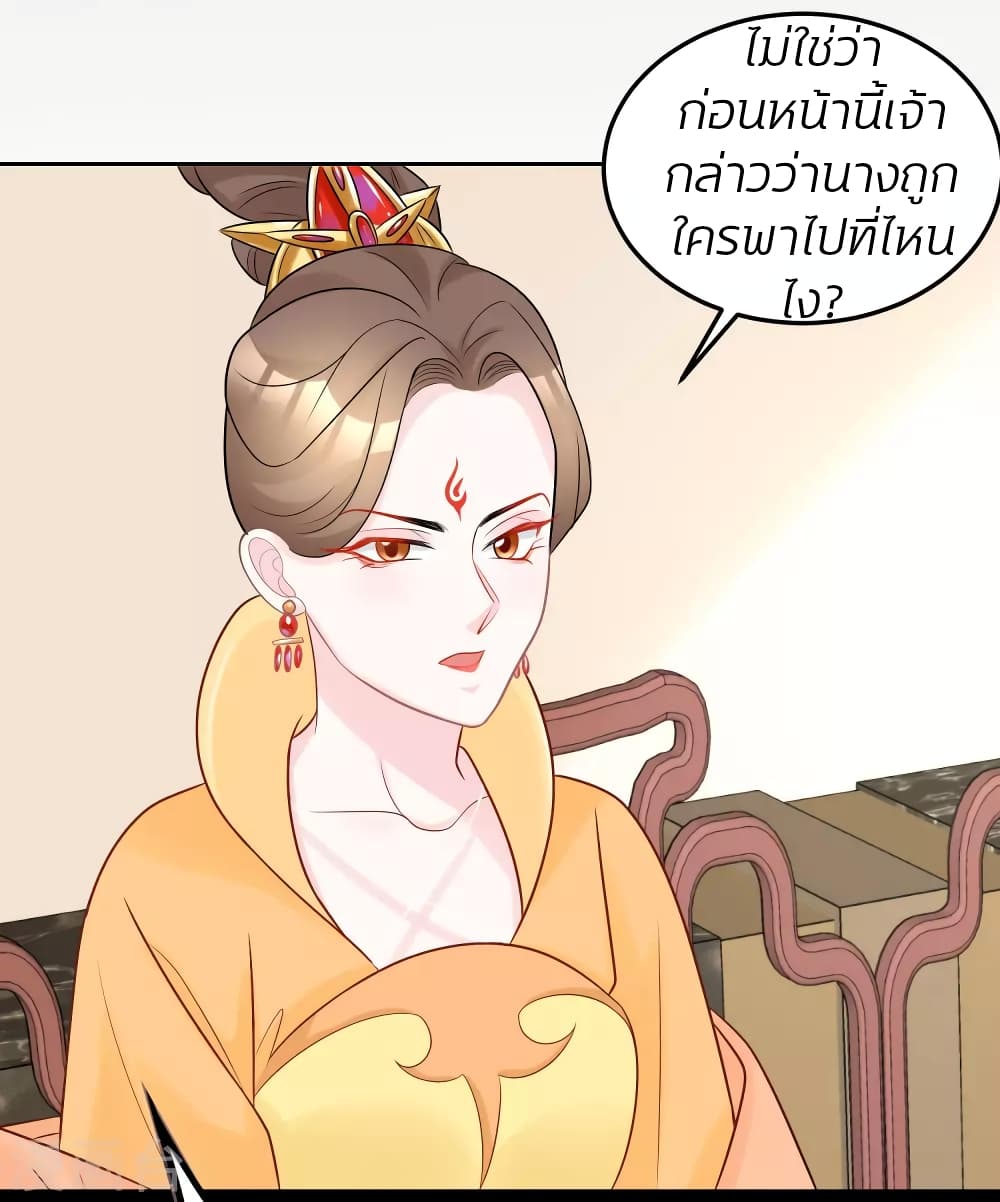 Poisonous Doctor: First Wife's Daughter 79-79