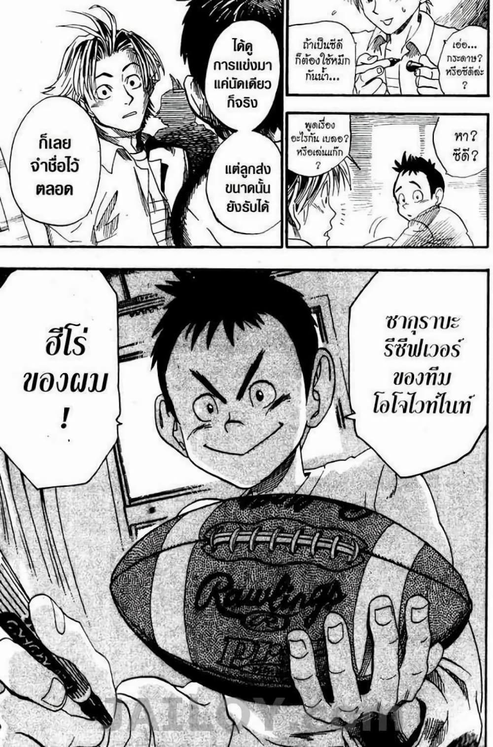 Eyeshield 21 37-37