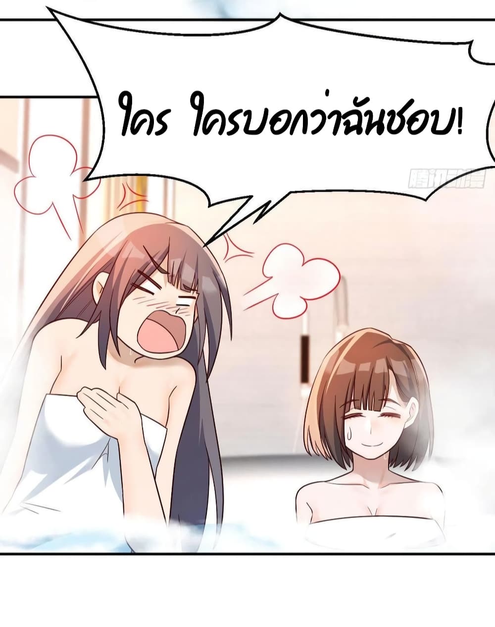My Twin Girlfriends Loves Me So Much อยู่ดีๆผมก็มีแฟนเป็นแฝดสาวซะงั้น 148-148