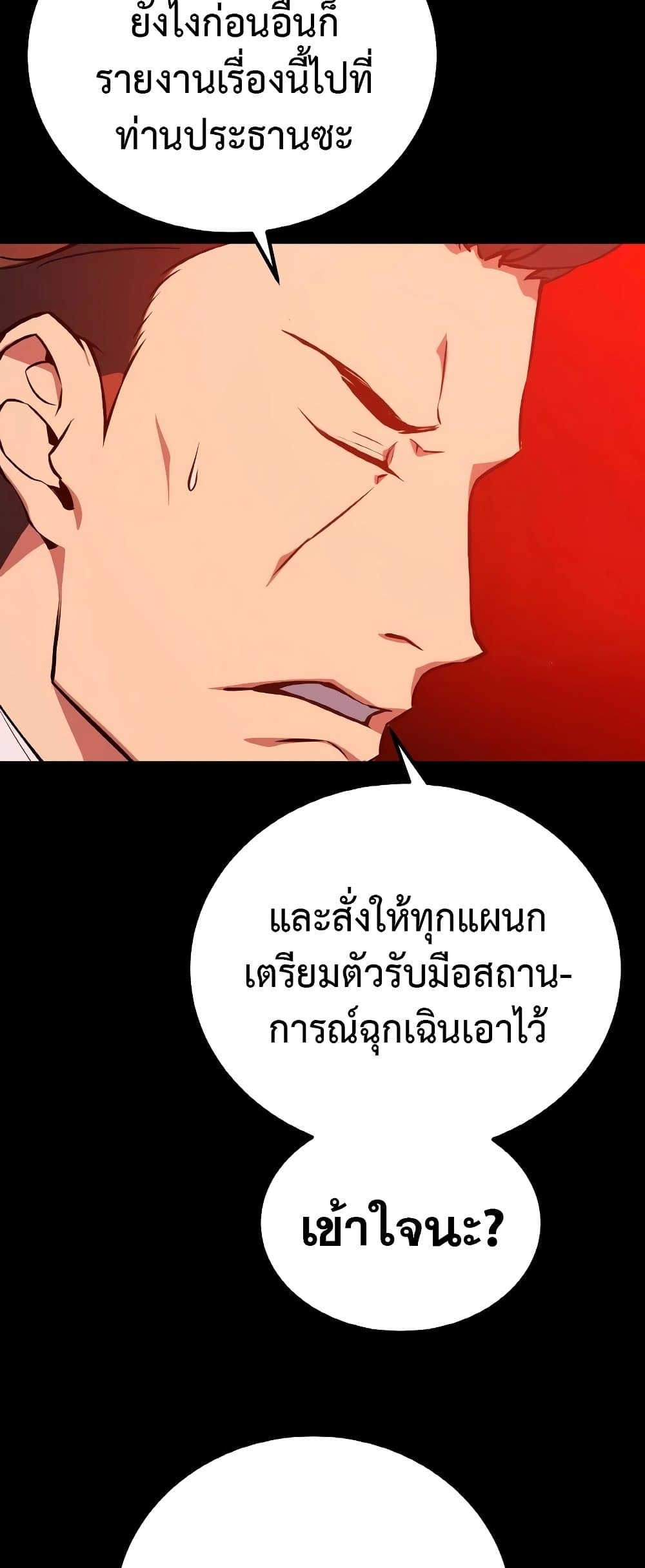 World's Strongest Troll 3-3