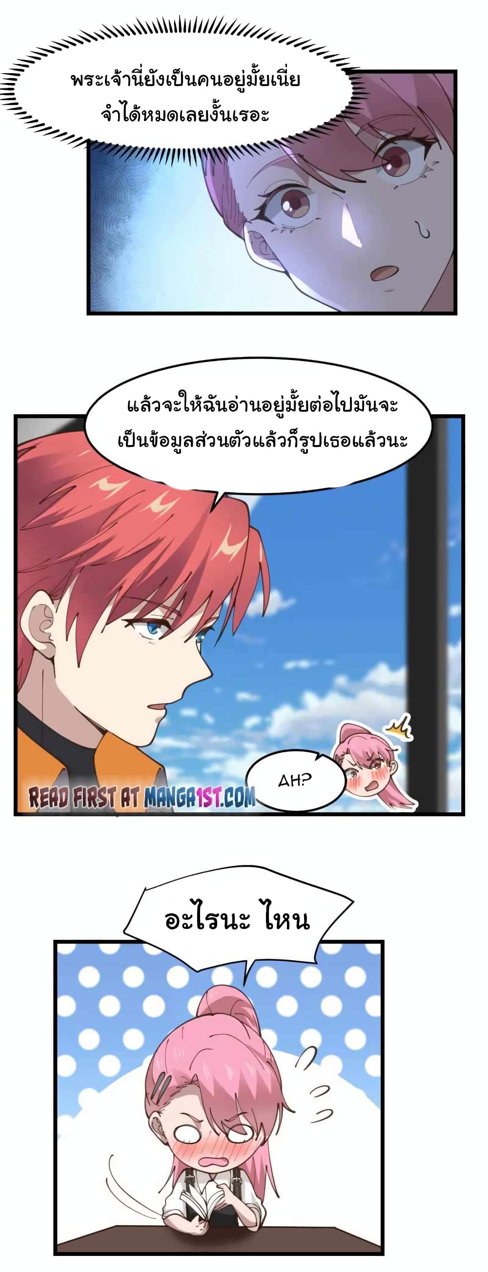 I Have a Dragon on My Body 478-478