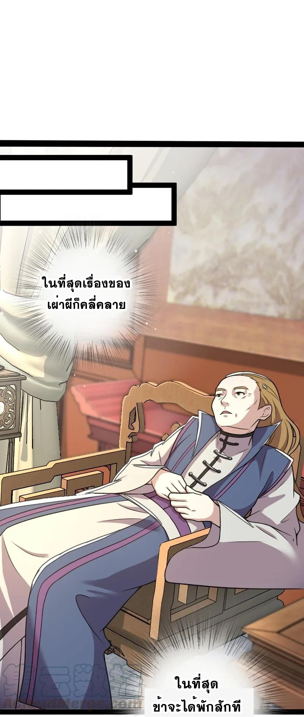 The Martial Emperor's Life After Seclusion 78-78