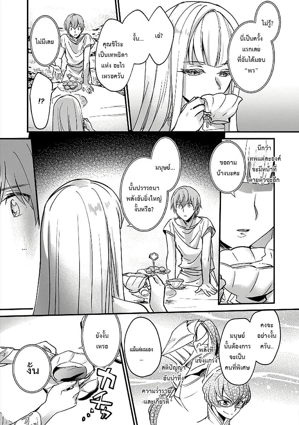 Yuusha Shoukan ni Makikomareta kedo, Isekai wa Heiwa deshita 5-5