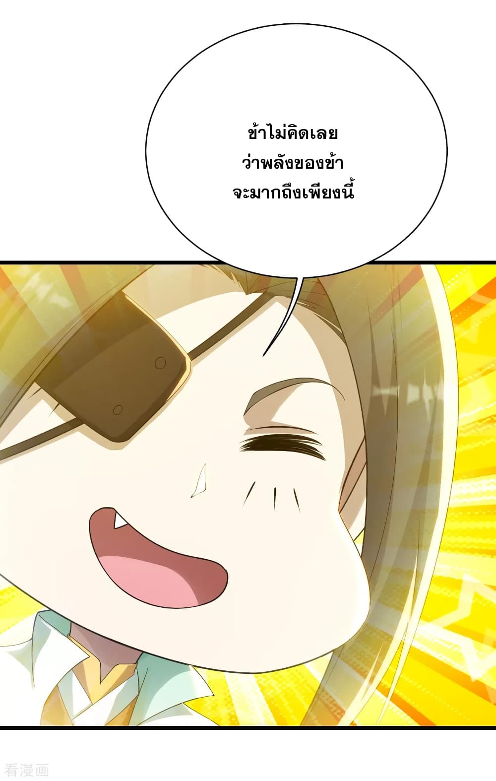 Matchless Emperor  เทพอสูรสยบฟ้า 129-คนผู้นี้เป็นใครกัน!