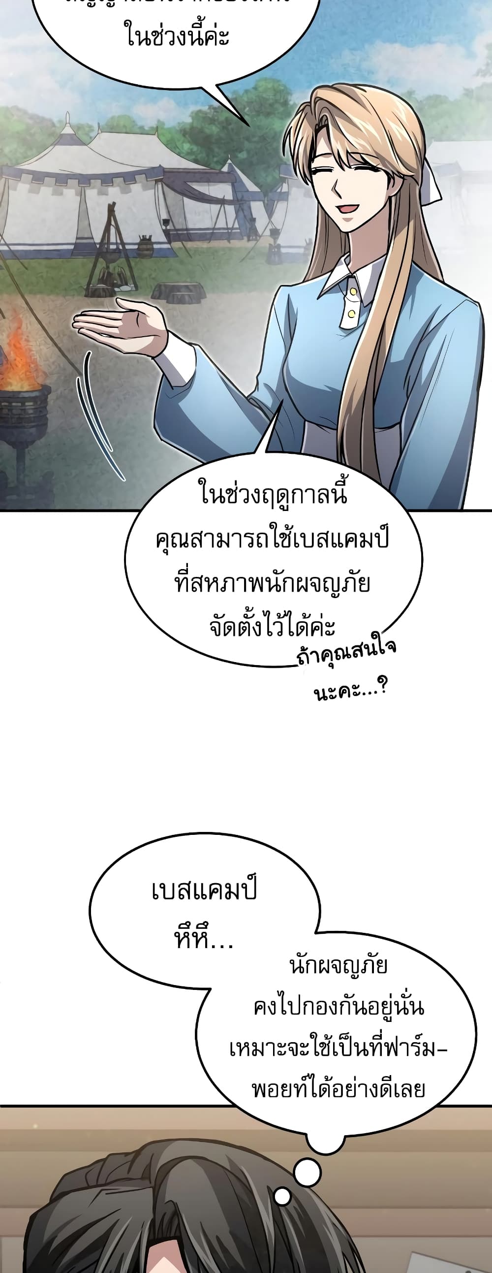 How to Live as a Bootleg Healer 15-15
