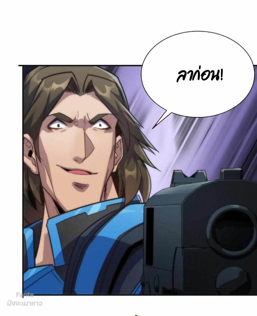 Rune King 24-24