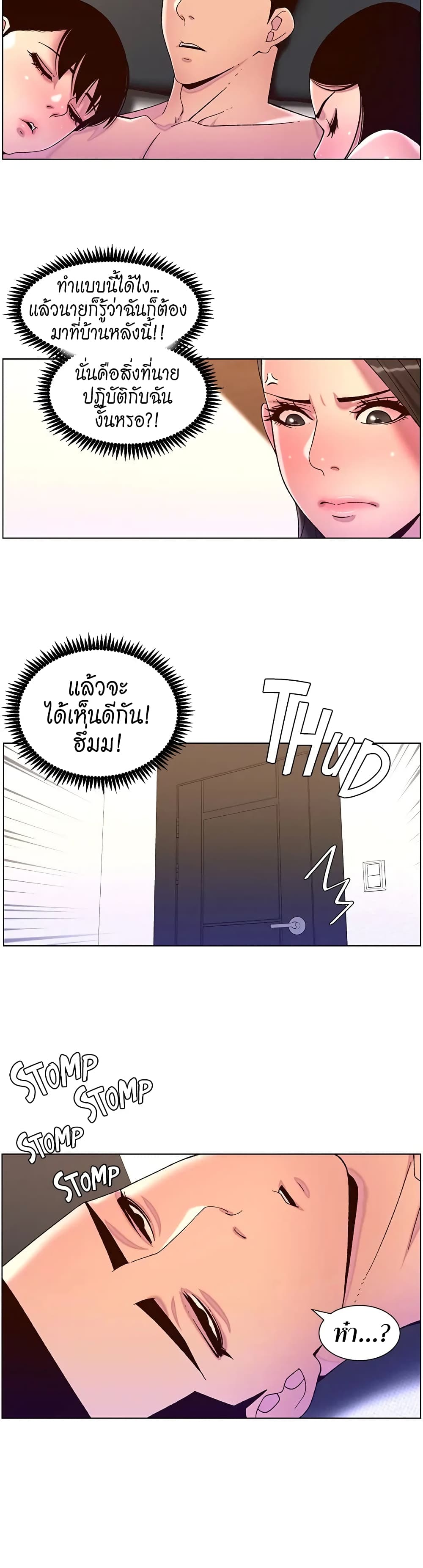 APP for the Emperor of the Night 54-54