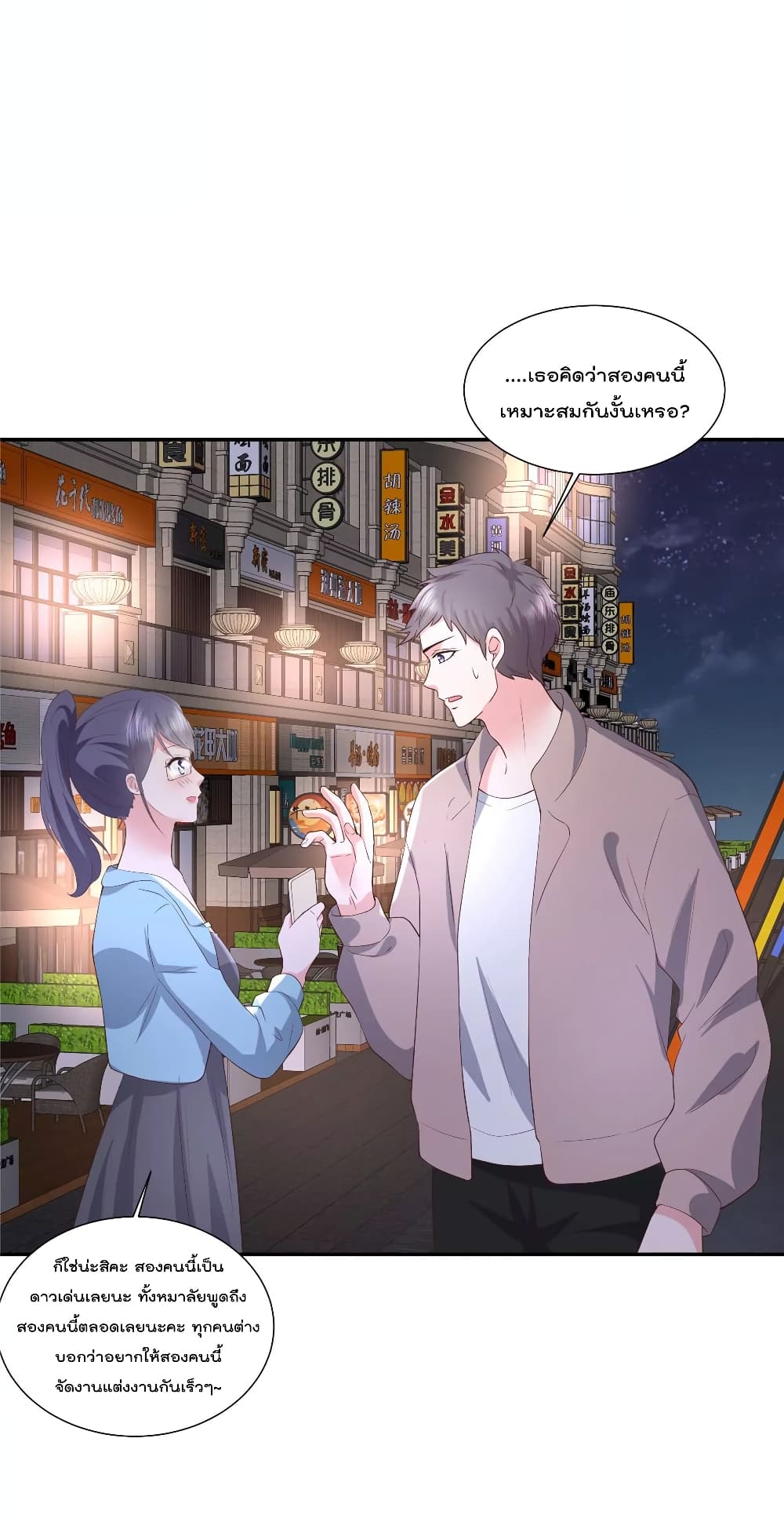 Season of Love 56-56