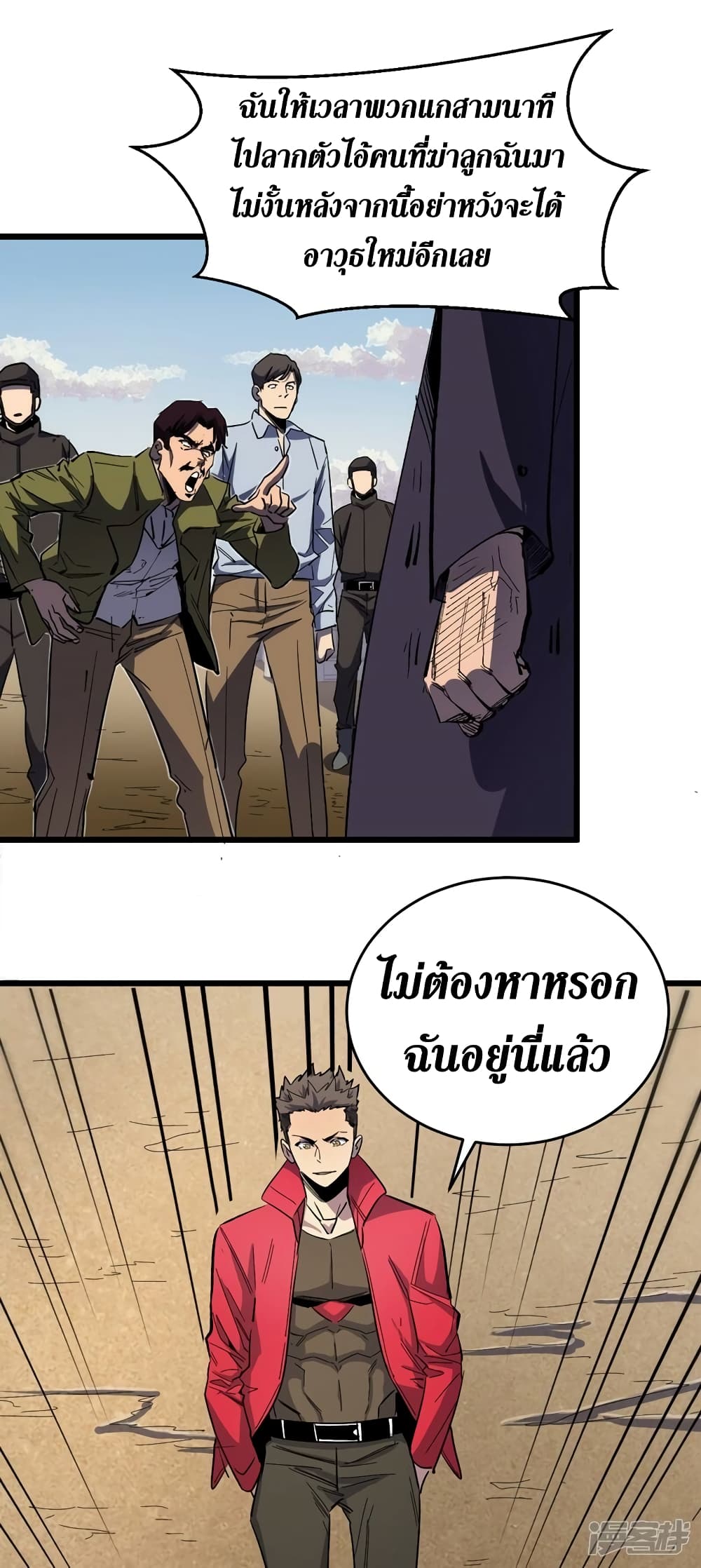 The Last Hero 31-31