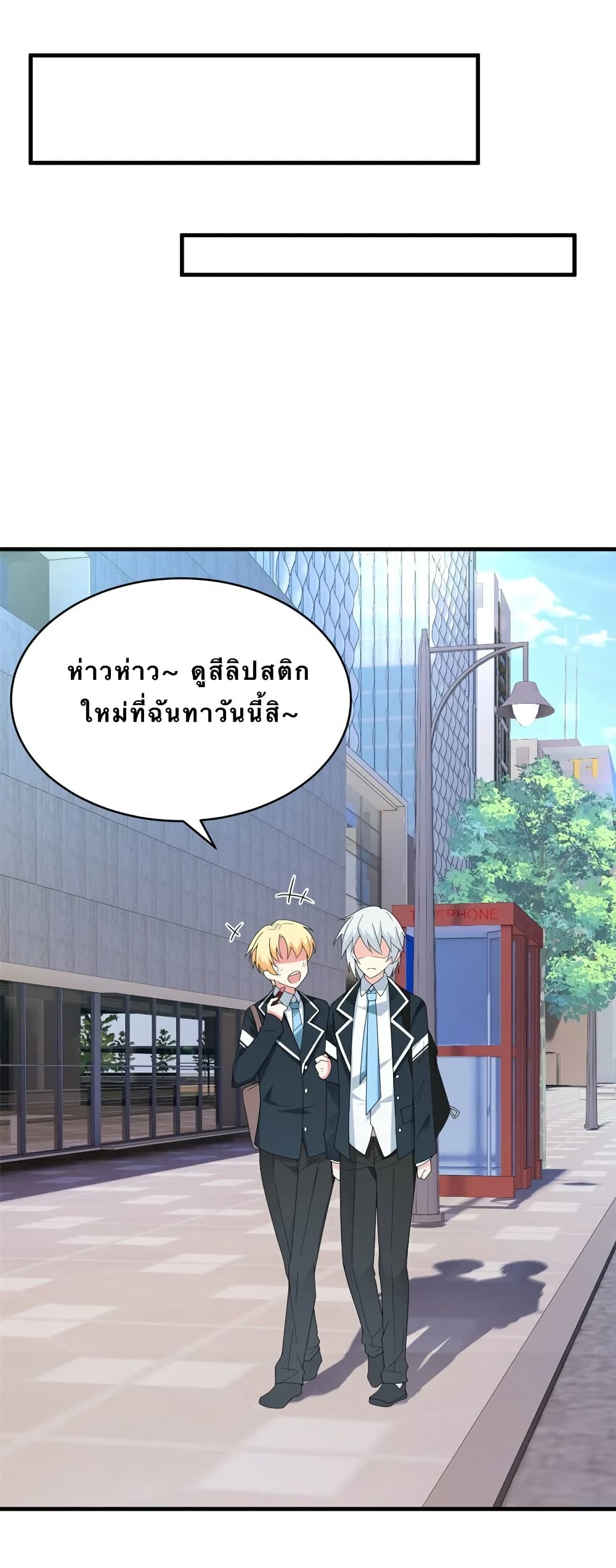 I Eat Soft Rice in Another World 3-3