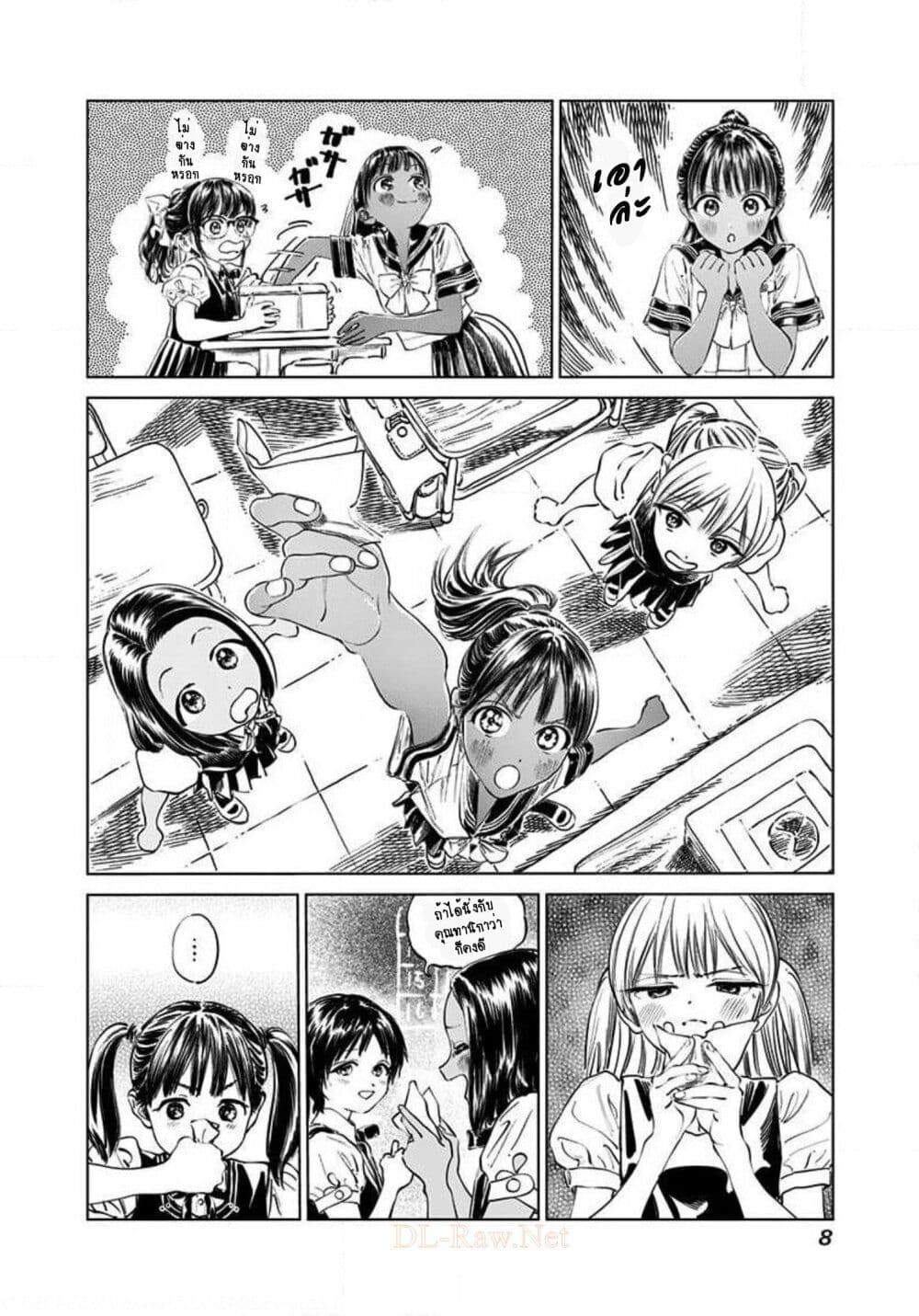 Akebi-chan no Sailor Fuku 44-ขอฝากตัวด้วยนะคะ