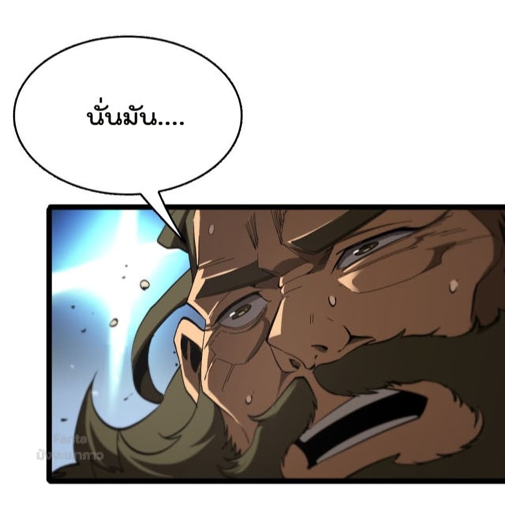 World's Apocalypse Online หมื่นสวรรค์สิ้นโลกา 125-125