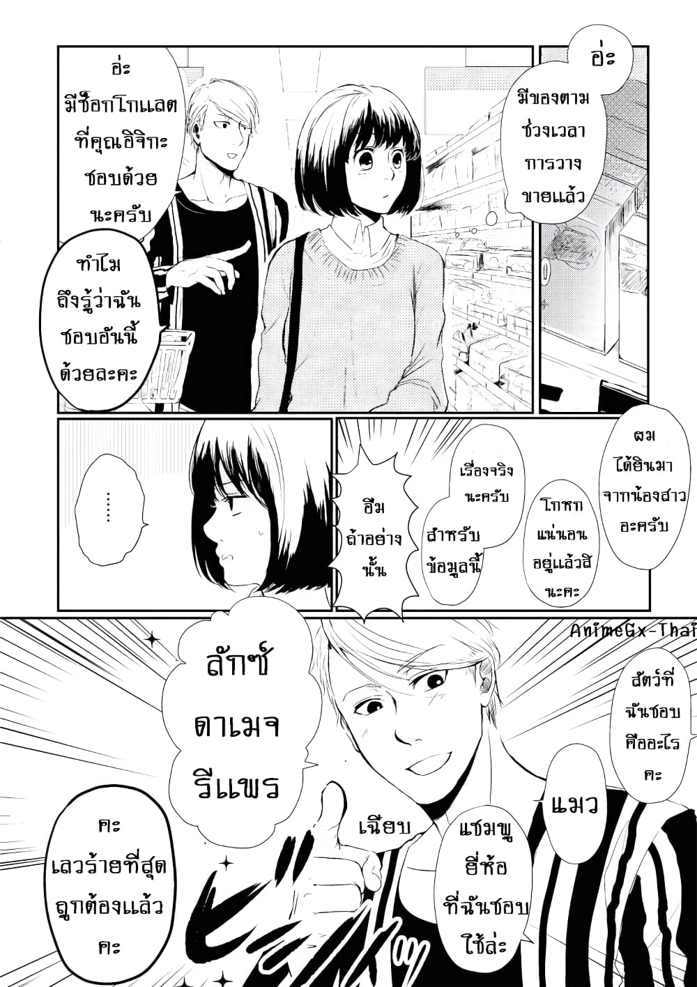 Koi to Yobu ni wa Kimochi Warui 3-หนึ่งแพ็คต่อลูกค้า
